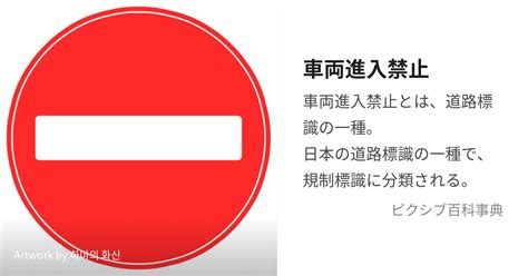 進入|進入（しんにゅう）とは？ 意味・読み方・使い方をわかりやす。